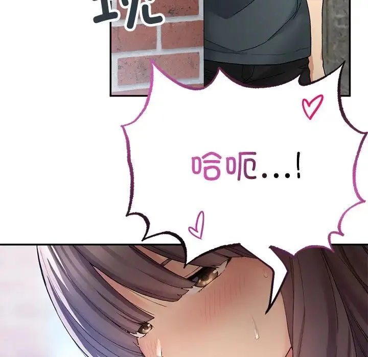 要在乡下一起生活吗 - 第6話 - page 145