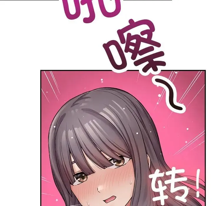 要在乡下一起生活吗 - 第6話 - page 156