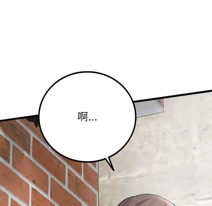 要在乡下一起生活吗 - 第6話 - page 158