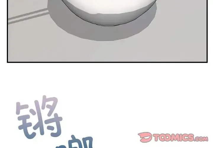 要在乡下一起生活吗 - 第11話 - page 3