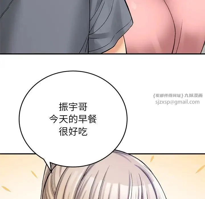 要在乡下一起生活吗 - 第11話 - page 7