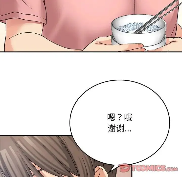 要在乡下一起生活吗 - 第11話 - page 9