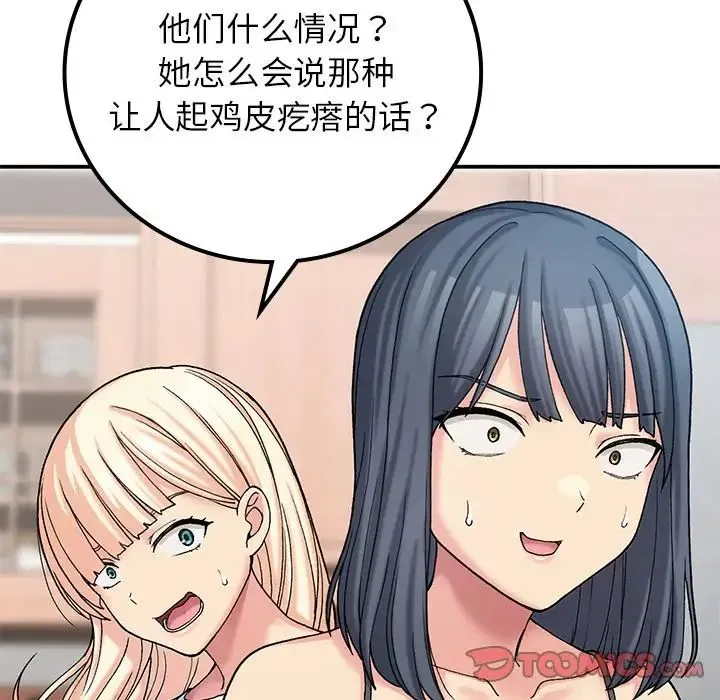 要在乡下一起生活吗 - 第11話 - page 15