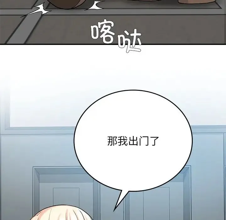 要在乡下一起生活吗 - 第11話 - page 23