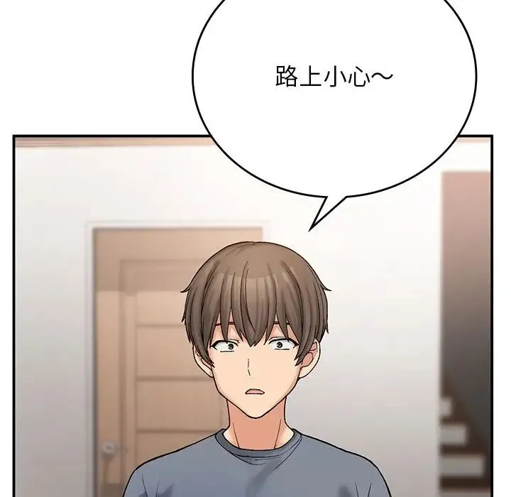 要在乡下一起生活吗 - 第11話 - page 26