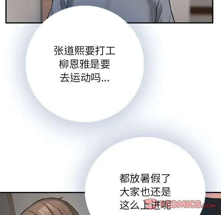 要在乡下一起生活吗 - 第11話 - page 27