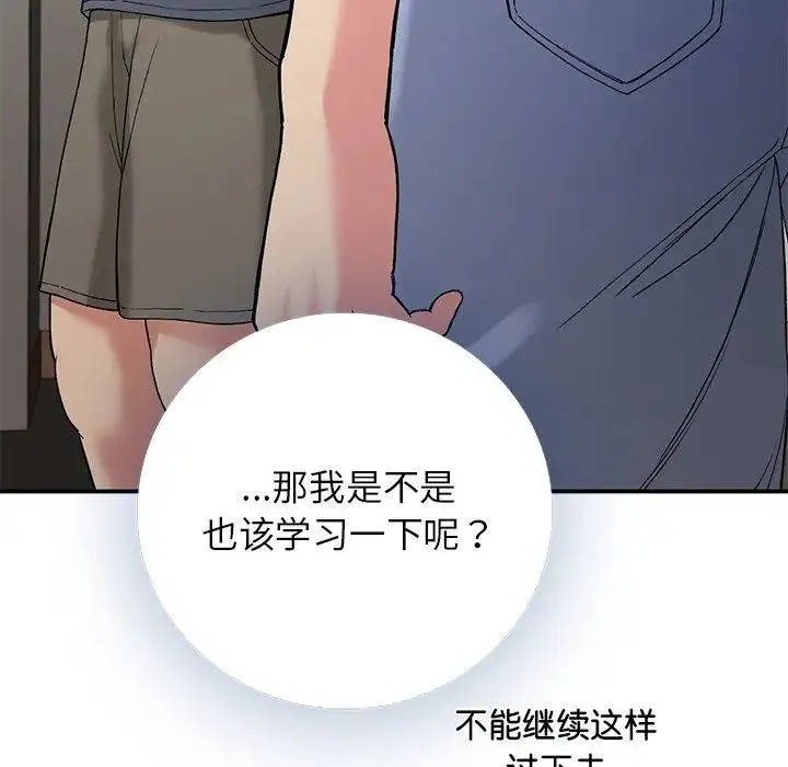 要在乡下一起生活吗 - 第11話 - page 29