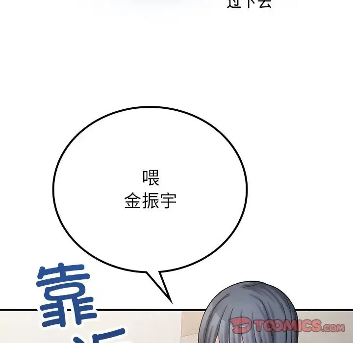 要在乡下一起生活吗 - 第11話 - page 30