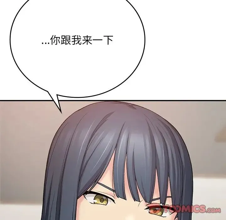 要在乡下一起生活吗 - 第11話 - page 33