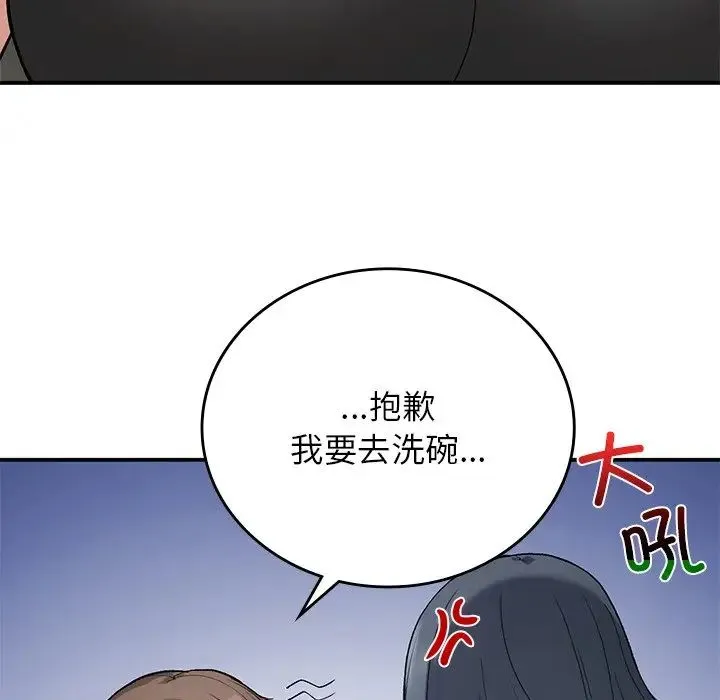 要在乡下一起生活吗 - 第11話 - page 35