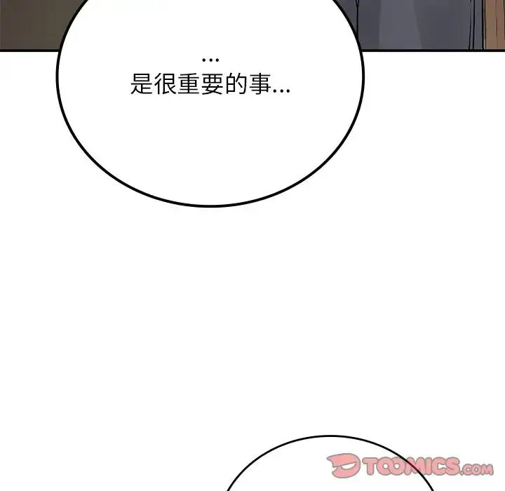 要在乡下一起生活吗 - 第11話 - page 39