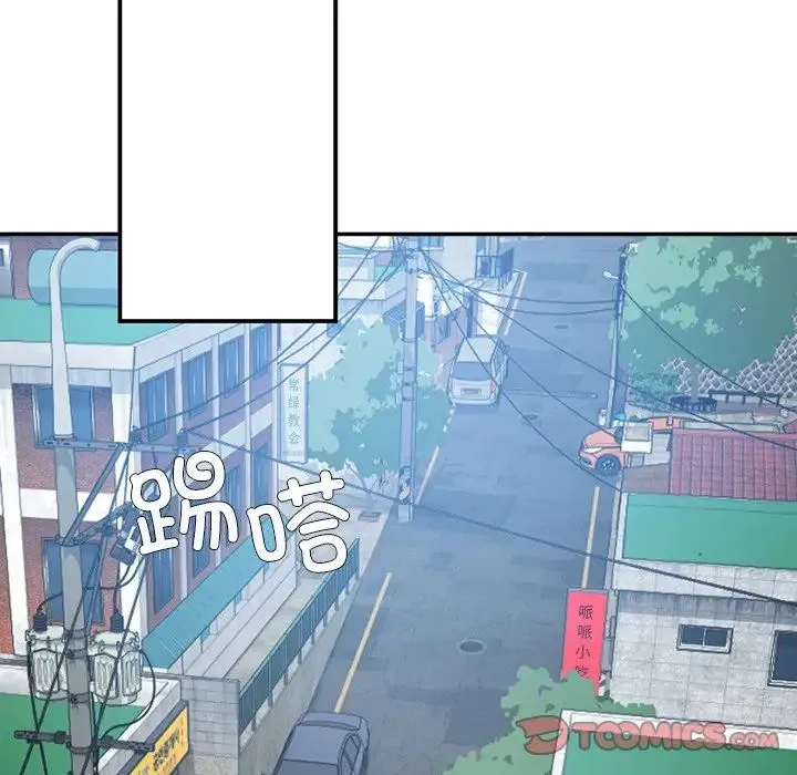 要在乡下一起生活吗 - 第11話 - page 42