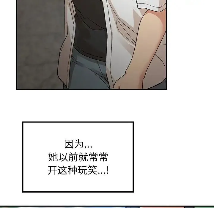 要在乡下一起生活吗 - 第11話 - page 47