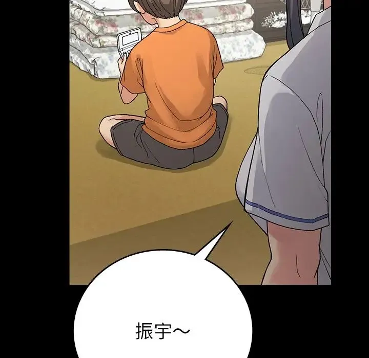 要在乡下一起生活吗 - 第11話 - page 50