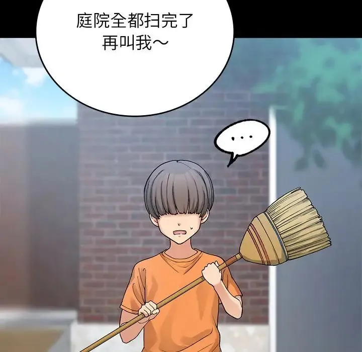要在乡下一起生活吗 - 第11話 - page 56