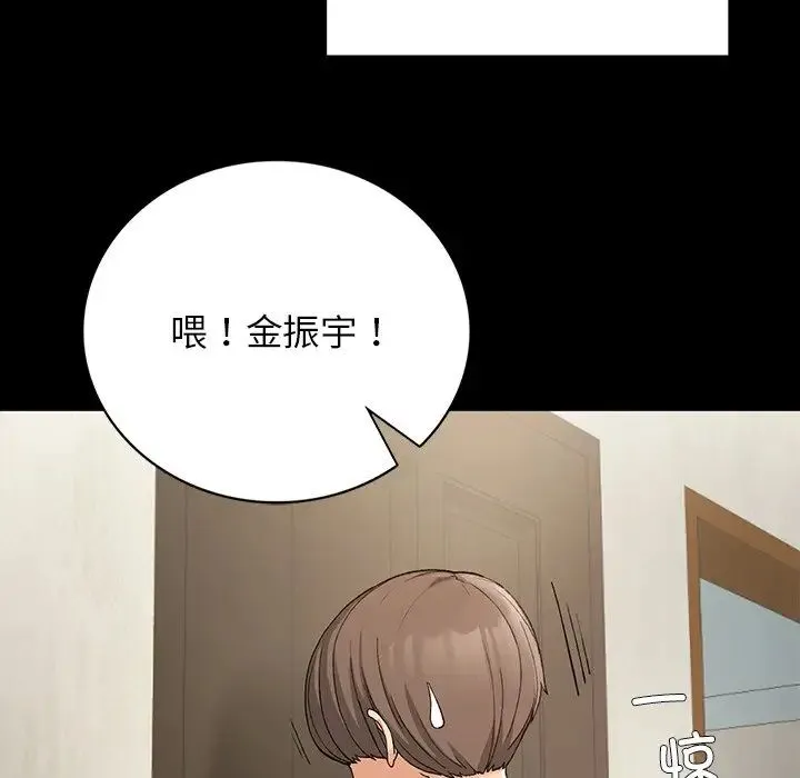 要在乡下一起生活吗 - 第11話 - page 58