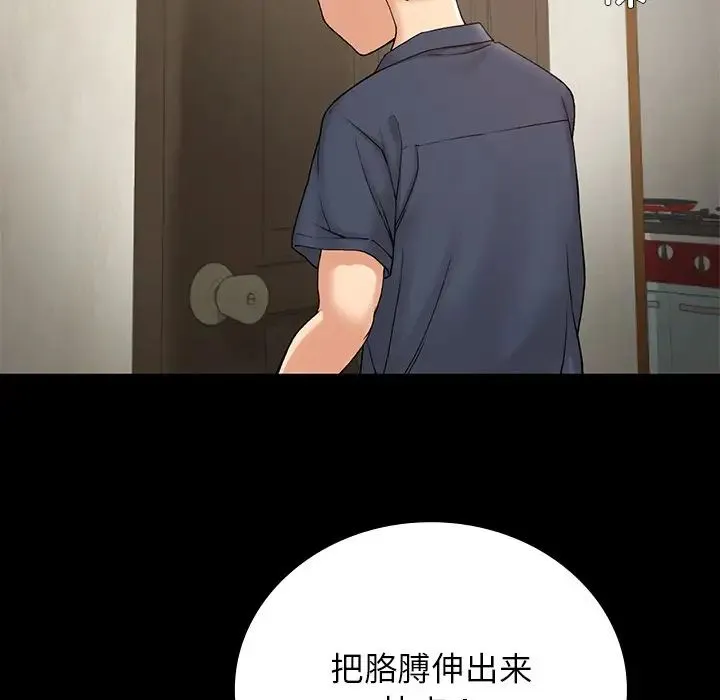 要在乡下一起生活吗 - 第11話 - page 59