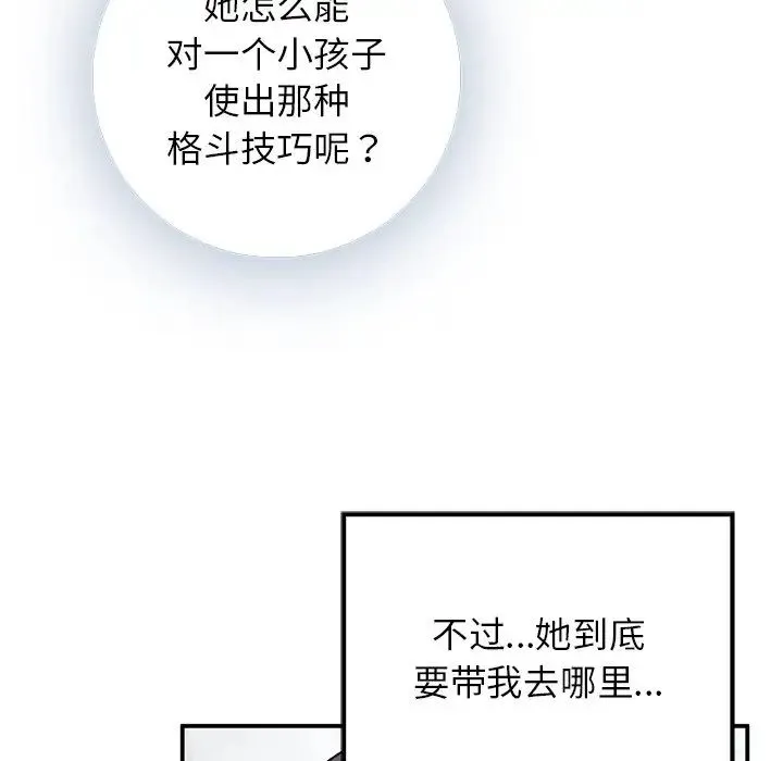 要在乡下一起生活吗 - 第11話 - page 67