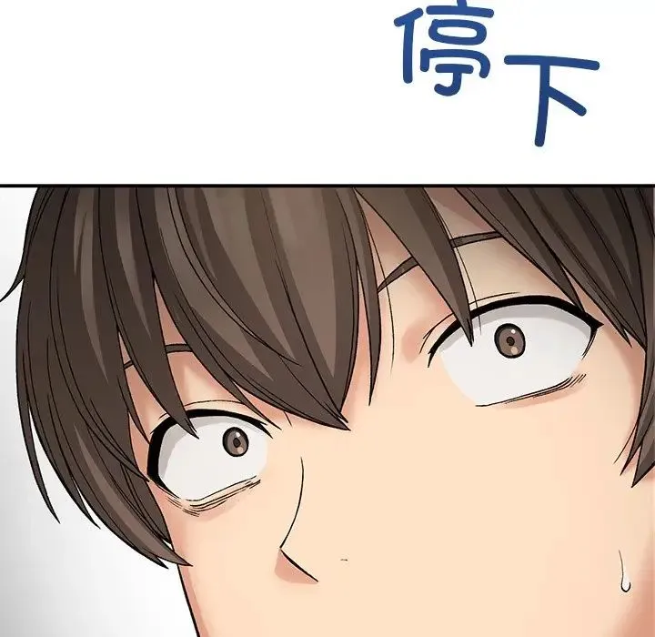 要在乡下一起生活吗 - 第11話 - page 70