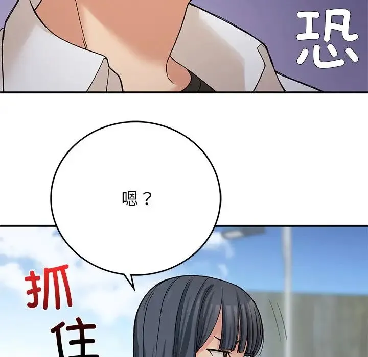 要在乡下一起生活吗 - 第11話 - page 80