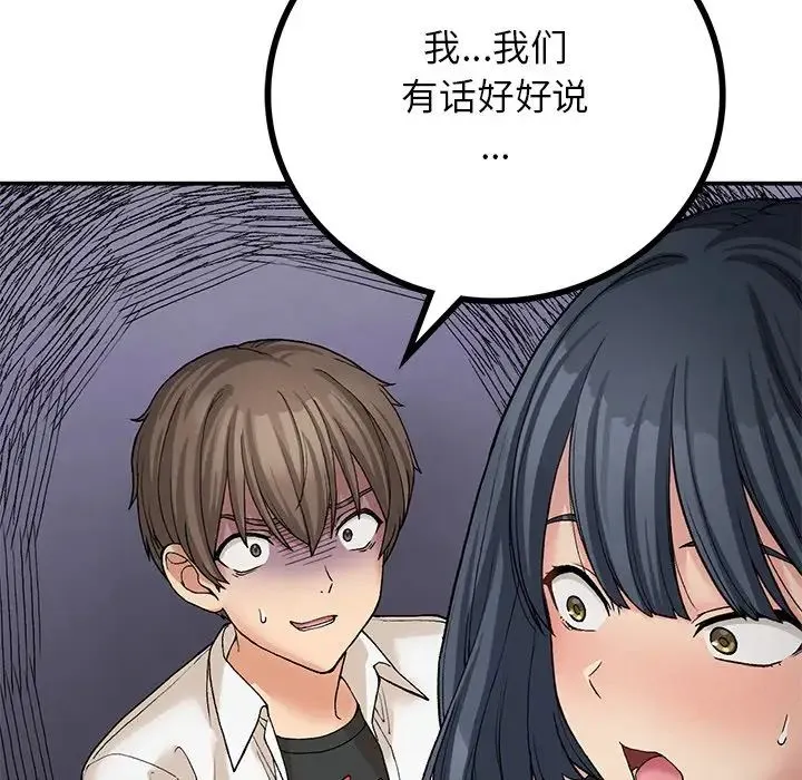 要在乡下一起生活吗 - 第11話 - page 82