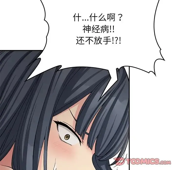 要在乡下一起生活吗 - 第11話 - page 84