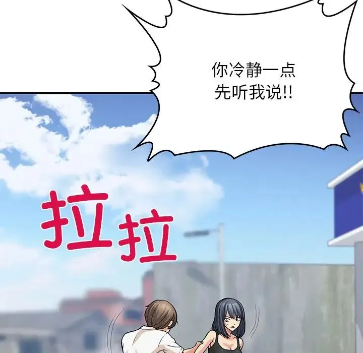 要在乡下一起生活吗 - 第11話 - page 86