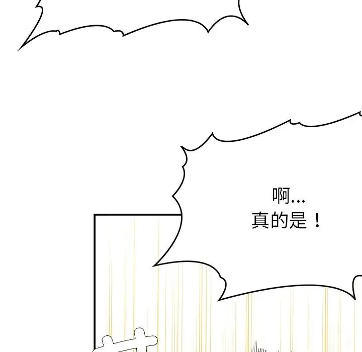 要在乡下一起生活吗 - 第11話 - page 88
