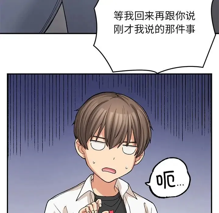 要在乡下一起生活吗 - 第11話 - page 92