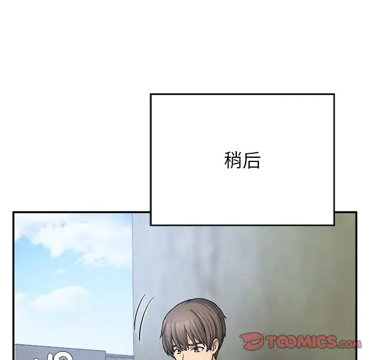 要在乡下一起生活吗 - 第11話 - page 96