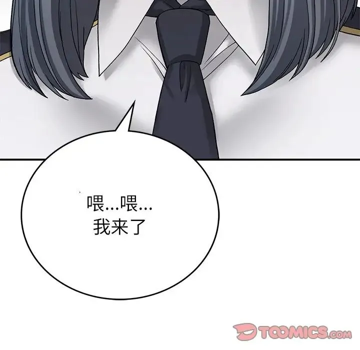 要在乡下一起生活吗 - 第11話 - page 99