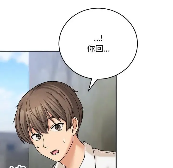 要在乡下一起生活吗 - 第11話 - page 100
