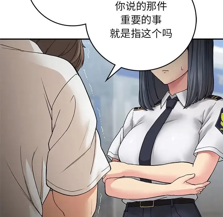 要在乡下一起生活吗 - 第11話 - page 116