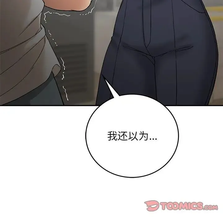 要在乡下一起生活吗 - 第11話 - page 117
