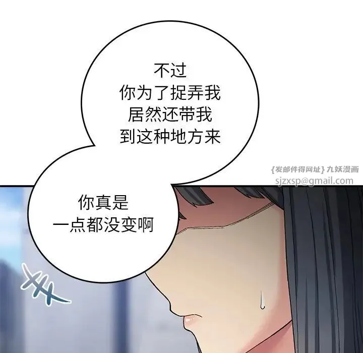 要在乡下一起生活吗 - 第11話 - page 118