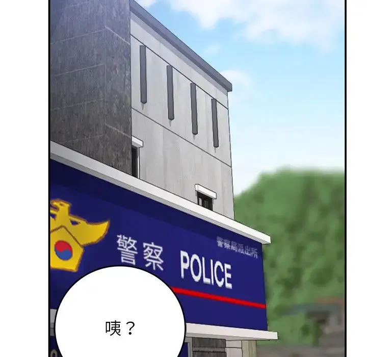 要在乡下一起生活吗 - 第11話 - page 121