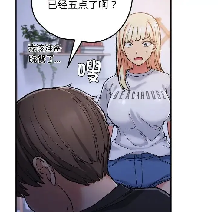 要在乡下一起生活吗 - 第17話 - page 14