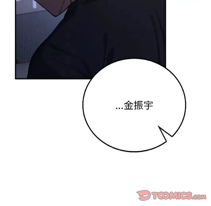 要在乡下一起生活吗 - 第17話 - page 15
