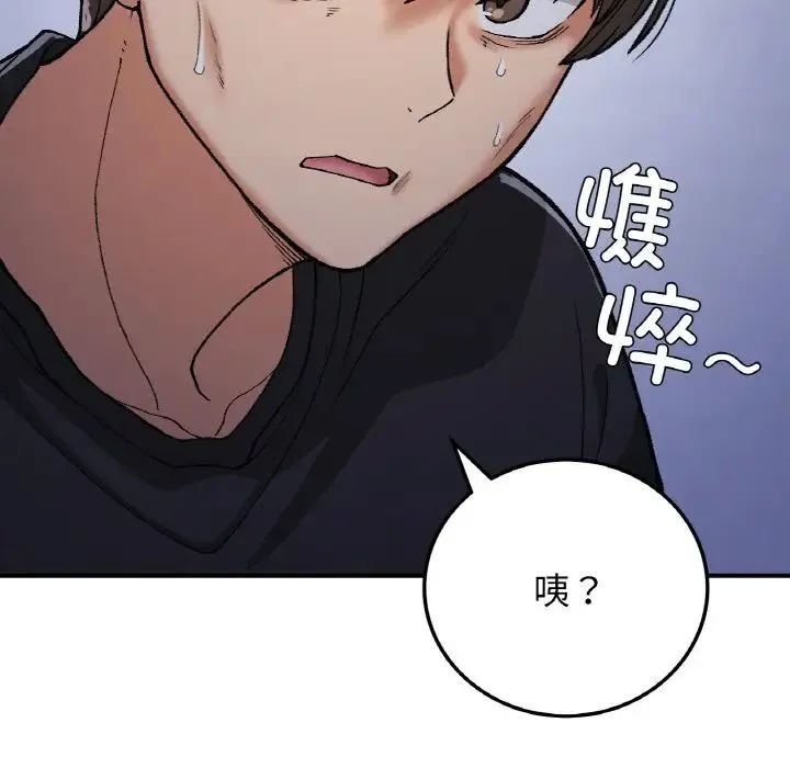 要在乡下一起生活吗 - 第17話 - page 17