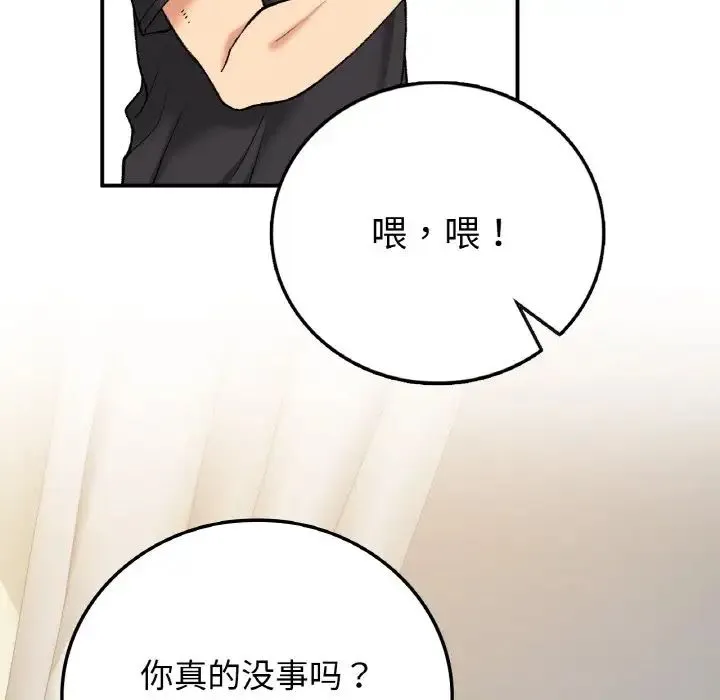 要在乡下一起生活吗 - 第17話 - page 29