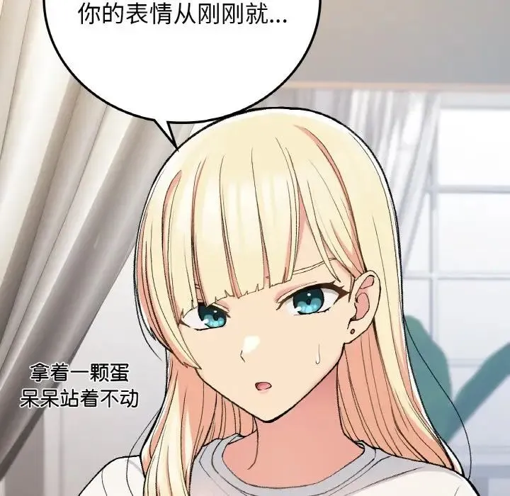 要在乡下一起生活吗 - 第17話 - page 30