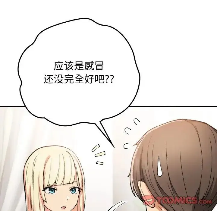 要在乡下一起生活吗 - 第17話 - page 33