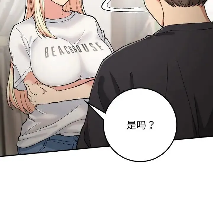 要在乡下一起生活吗 - 第17話 - page 34