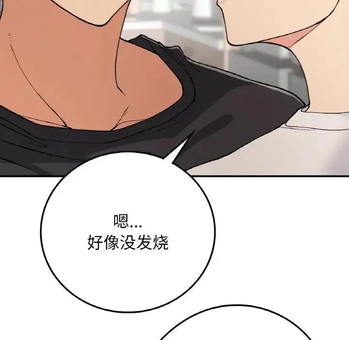 要在乡下一起生活吗 - 第17話 - page 36