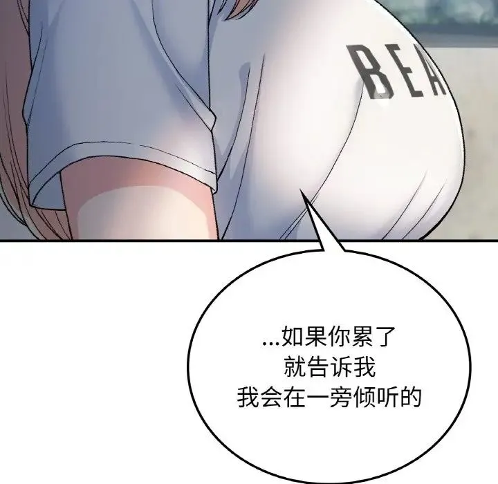 要在乡下一起生活吗 - 第17話 - page 71