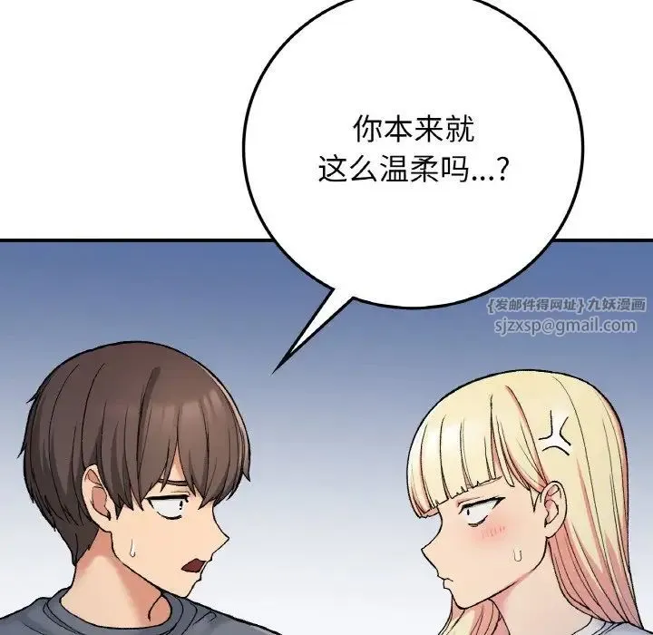 要在乡下一起生活吗 - 第17話 - page 74