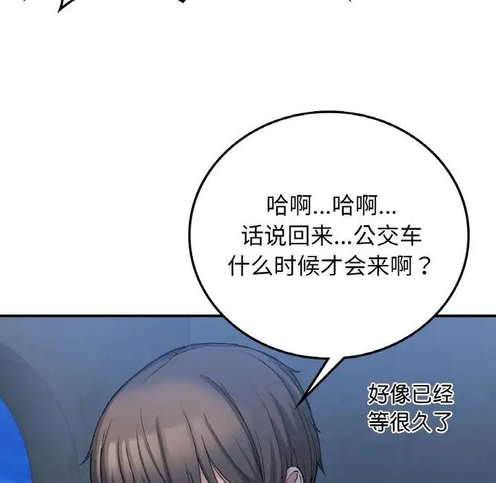 要在乡下一起生活吗 - 第17話 - page 78
