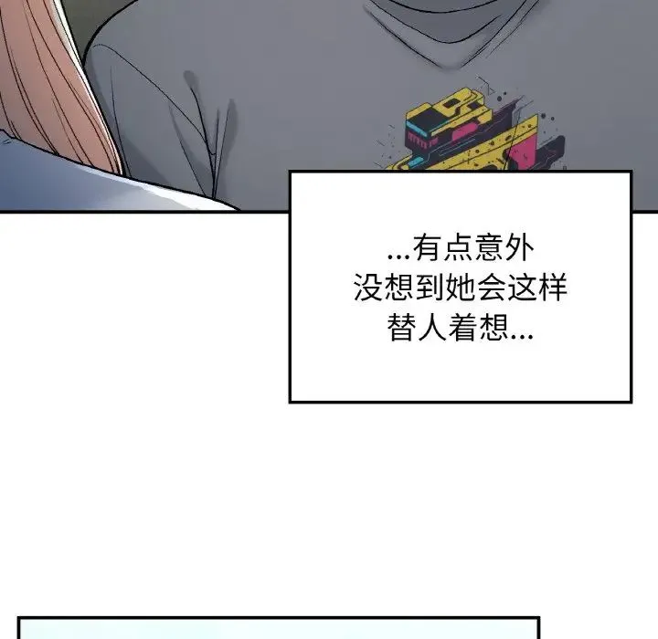 要在乡下一起生活吗 - 第17話 - page 89
