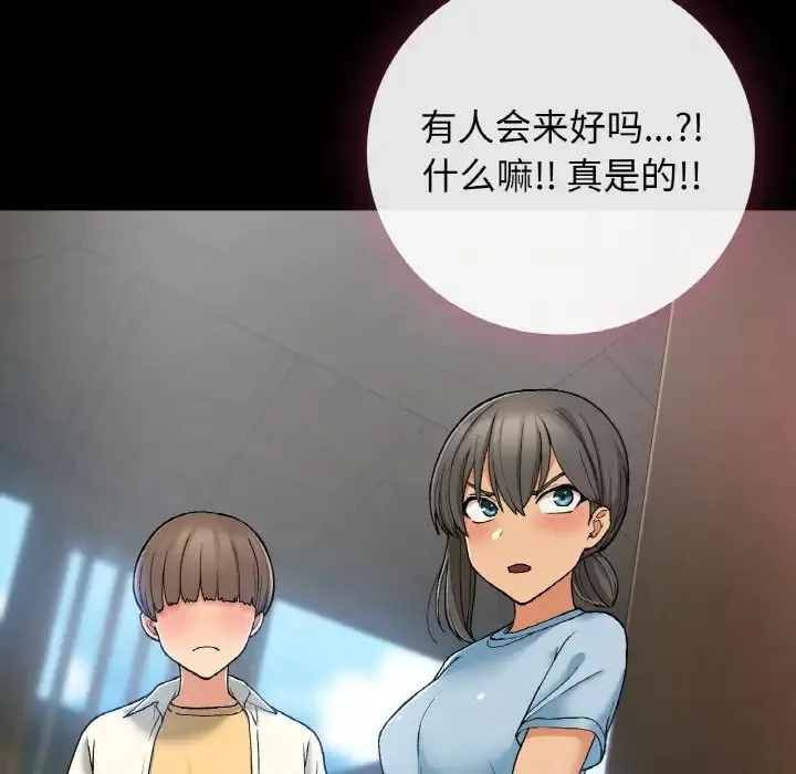 要在乡下一起生活吗 - 第17話 - page 102