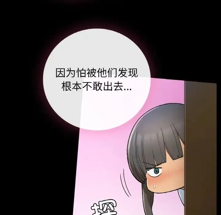 要在乡下一起生活吗 - 第17話 - page 104